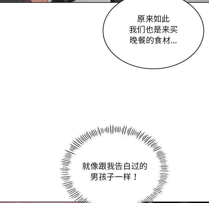 我靠升级逆袭成为大师第43話