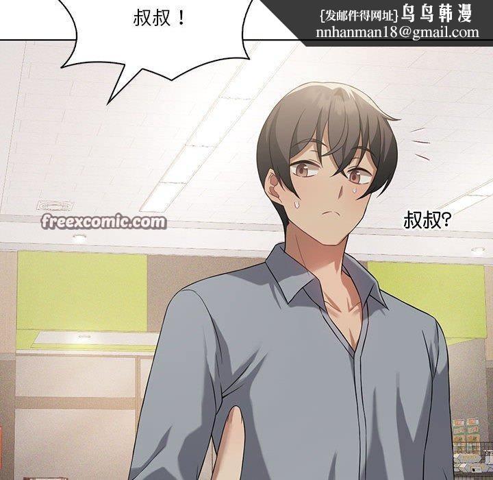 我靠升级逆袭成为大师第43話