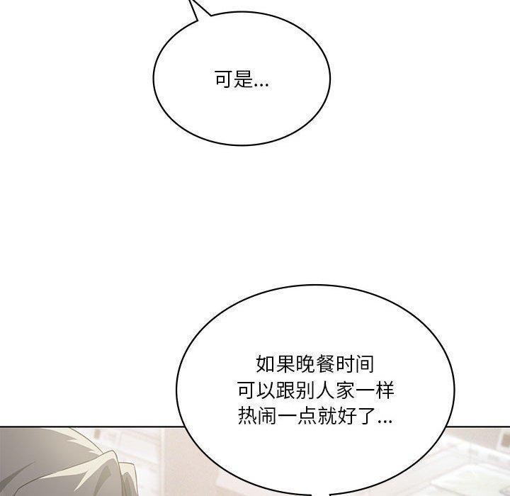 我靠升级逆袭成为大师第43話