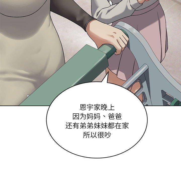 我靠升级逆袭成为大师第43話