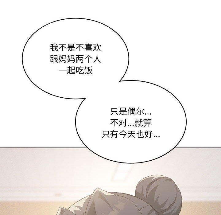 我靠升级逆袭成为大师第43話