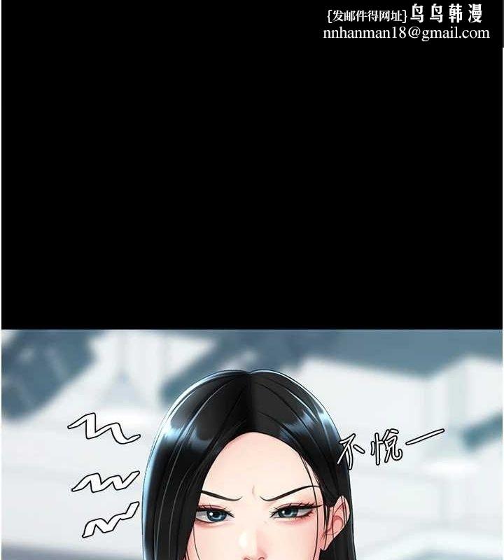 復仇母女丼第93話-在職場被公然體罰