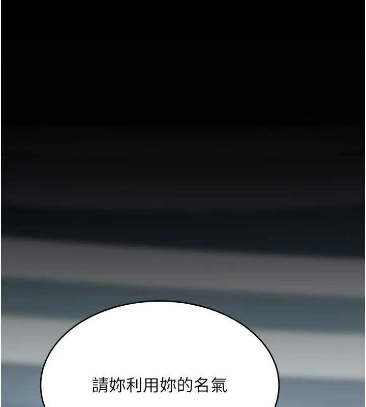 復仇母女丼第93話-在職場被公然體罰