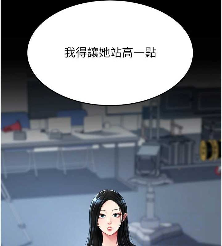 復仇母女丼第93話-在職場被公然體罰