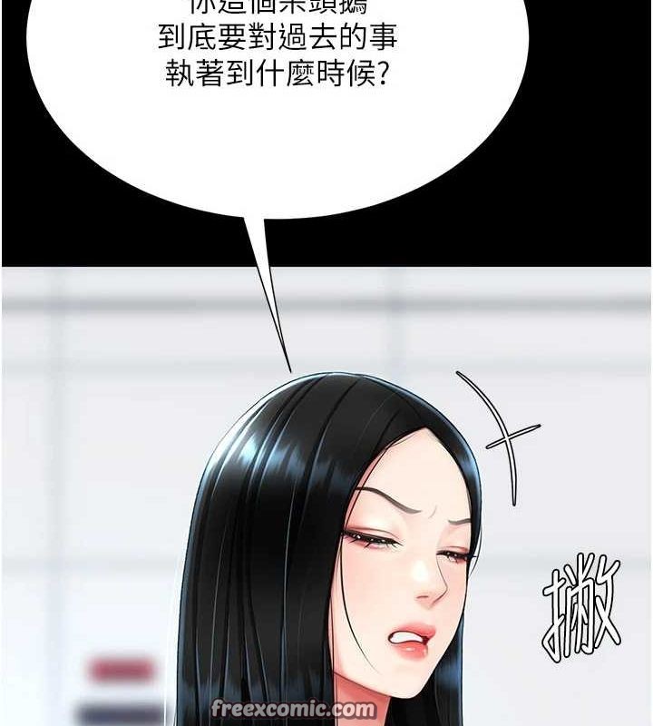 復仇母女丼第93話-在職場被公然體罰