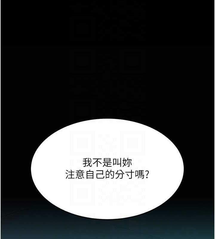 復仇母女丼第93話-在職場被公然體罰