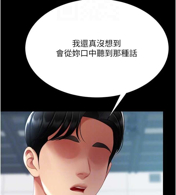 復仇母女丼第93話-在職場被公然體罰