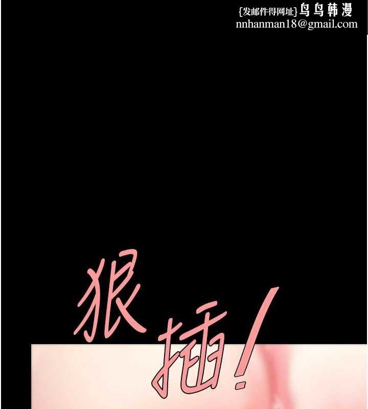 復仇母女丼第93話-在職場被公然體罰