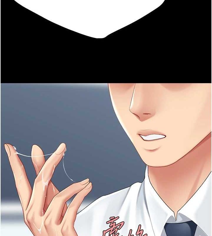 復仇母女丼第93話-在職場被公然體罰