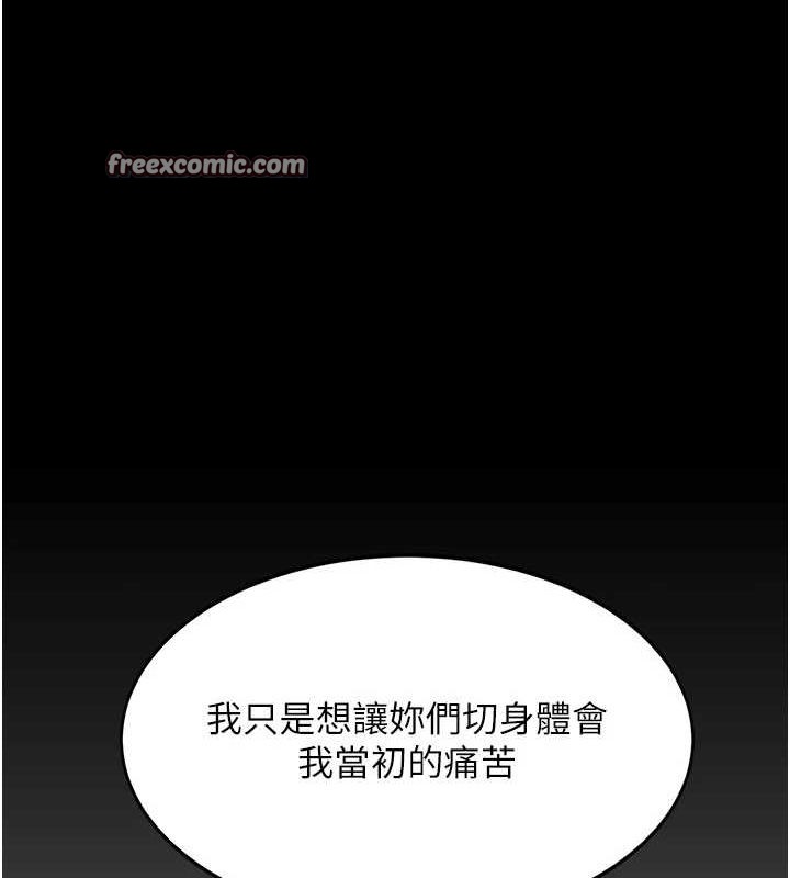 復仇母女丼第93話-在職場被公然體罰