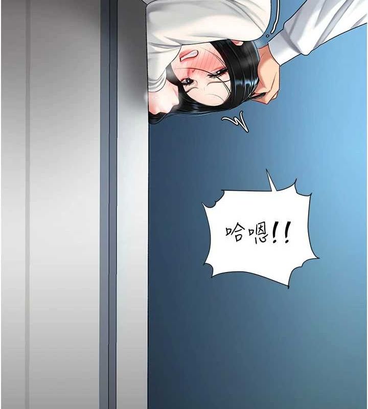 復仇母女丼第93話-在職場被公然體罰