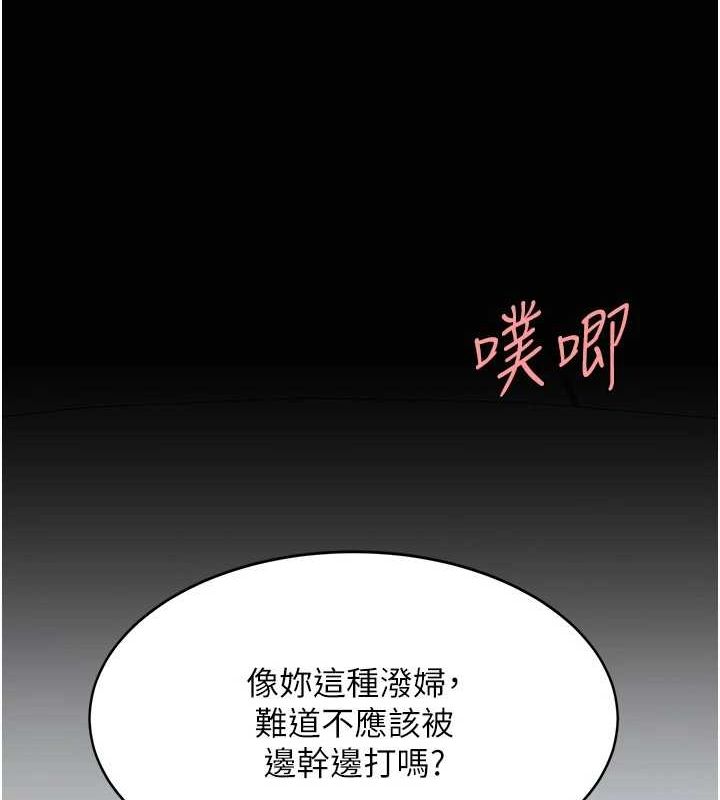 復仇母女丼第93話-在職場被公然體罰