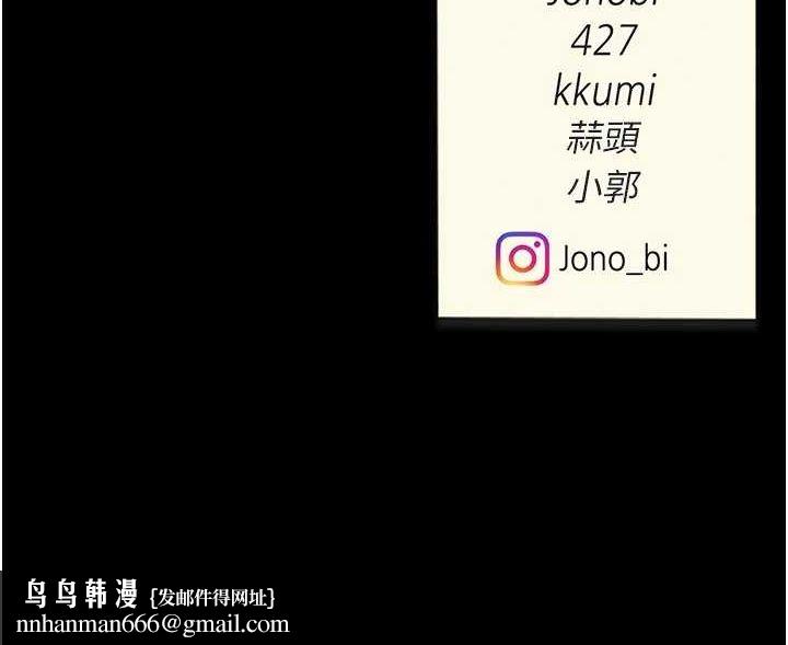 復仇母女丼第93話-在職場被公然體罰