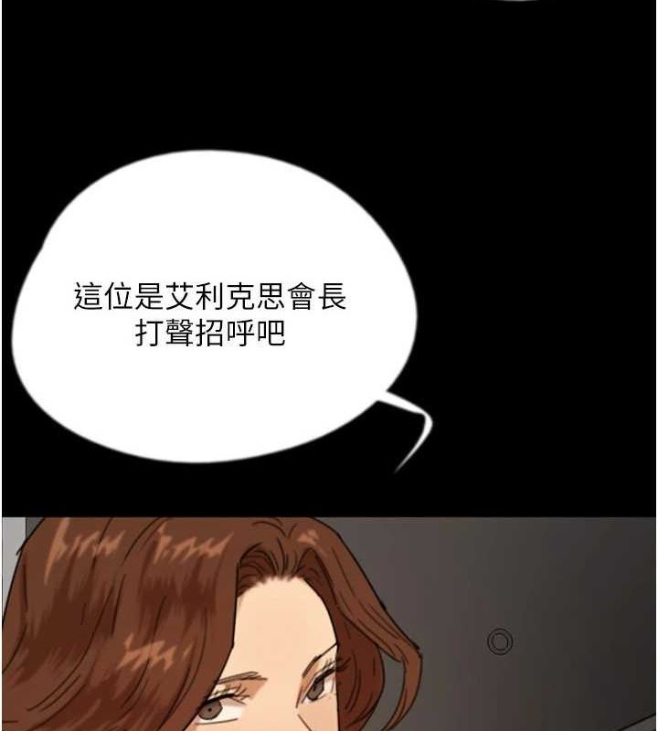 养父的女儿们第72話-送給兩位美眉的「大禮」&hearts;