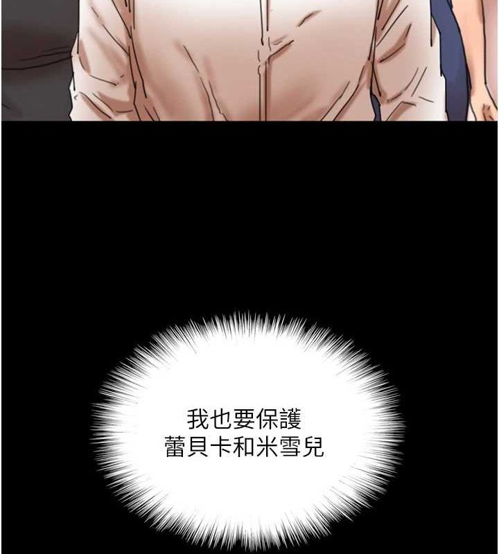 养父的女儿们第72話-送給兩位美眉的「大禮」&hearts;