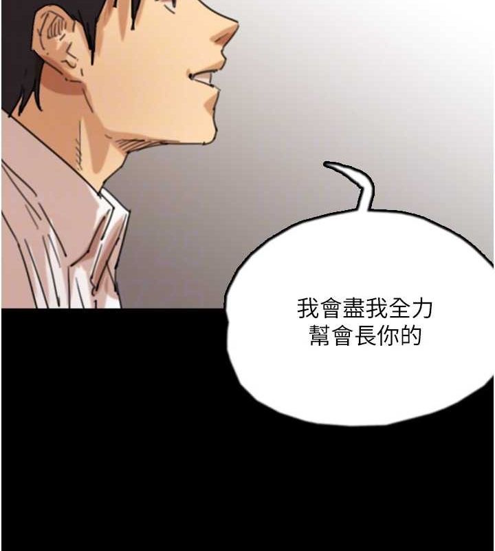 养父的女儿们第72話-送給兩位美眉的「大禮」&hearts;