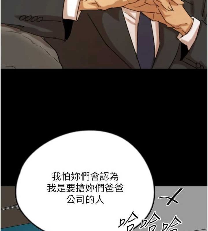 养父的女儿们第72話-送給兩位美眉的「大禮」&hearts;