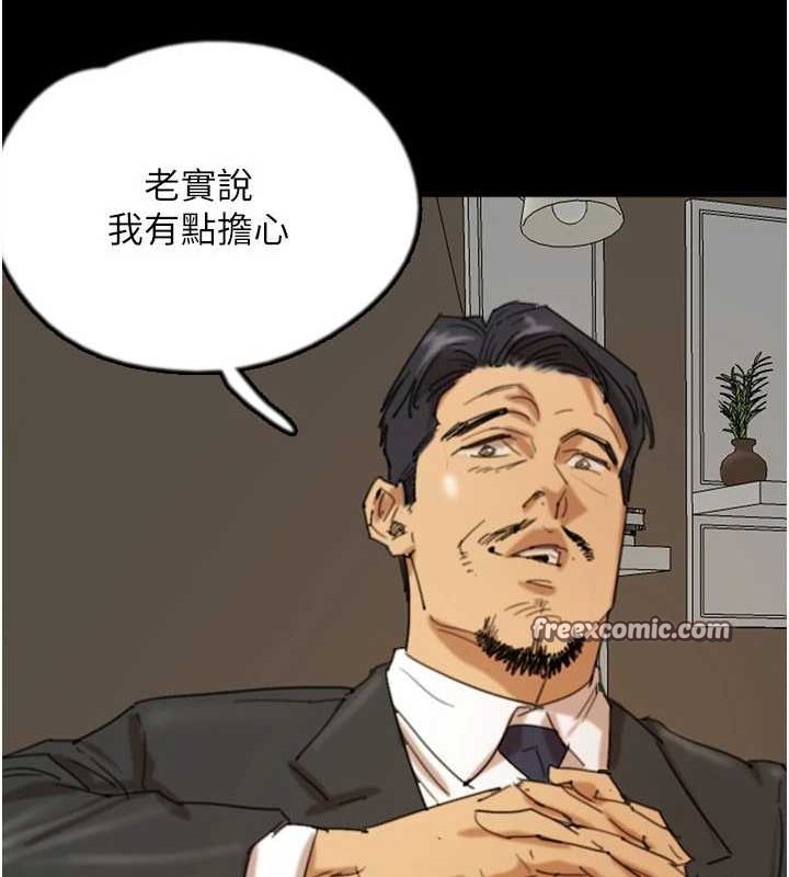 养父的女儿们第72話-送給兩位美眉的「大禮」&hearts;