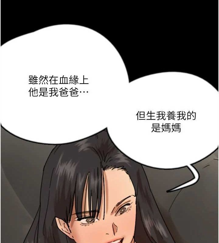 养父的女儿们第72話-送給兩位美眉的「大禮」&hearts;