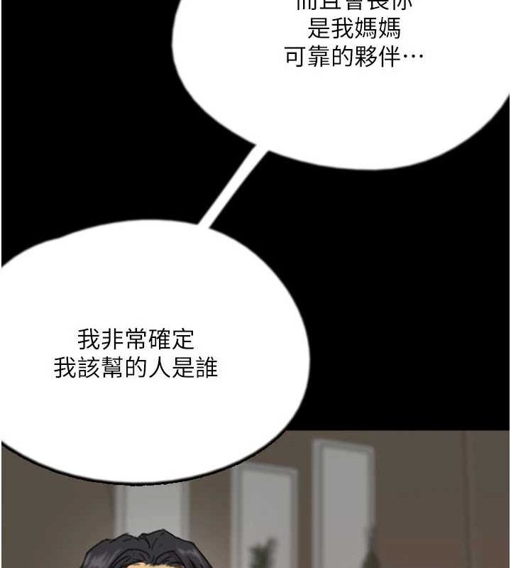 养父的女儿们第72話-送給兩位美眉的「大禮」&hearts;