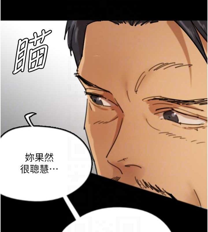 养父的女儿们第72話-送給兩位美眉的「大禮」&hearts;