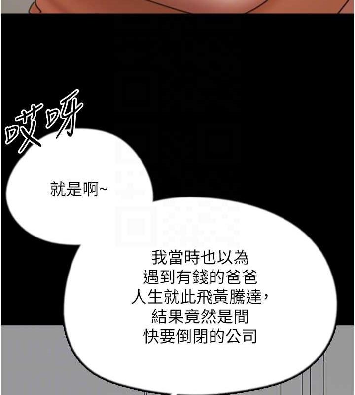 养父的女儿们第72話-送給兩位美眉的「大禮」&hearts;