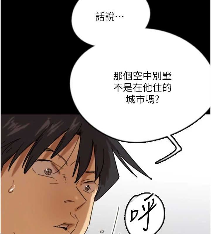 养父的女儿们第72話-送給兩位美眉的「大禮」&hearts;