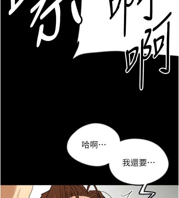 养父的女儿们第72話-送給兩位美眉的「大禮」&hearts;