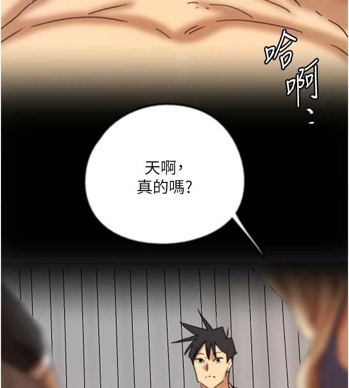 养父的女儿们第72話-送給兩位美眉的「大禮」&hearts;