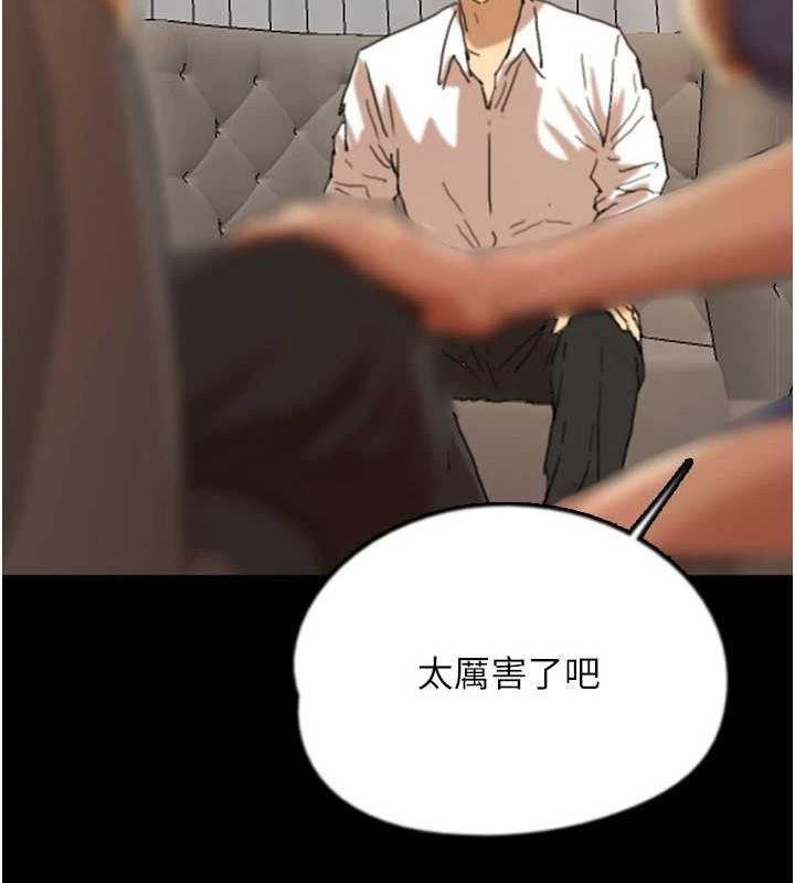 养父的女儿们第72話-送給兩位美眉的「大禮」&hearts;