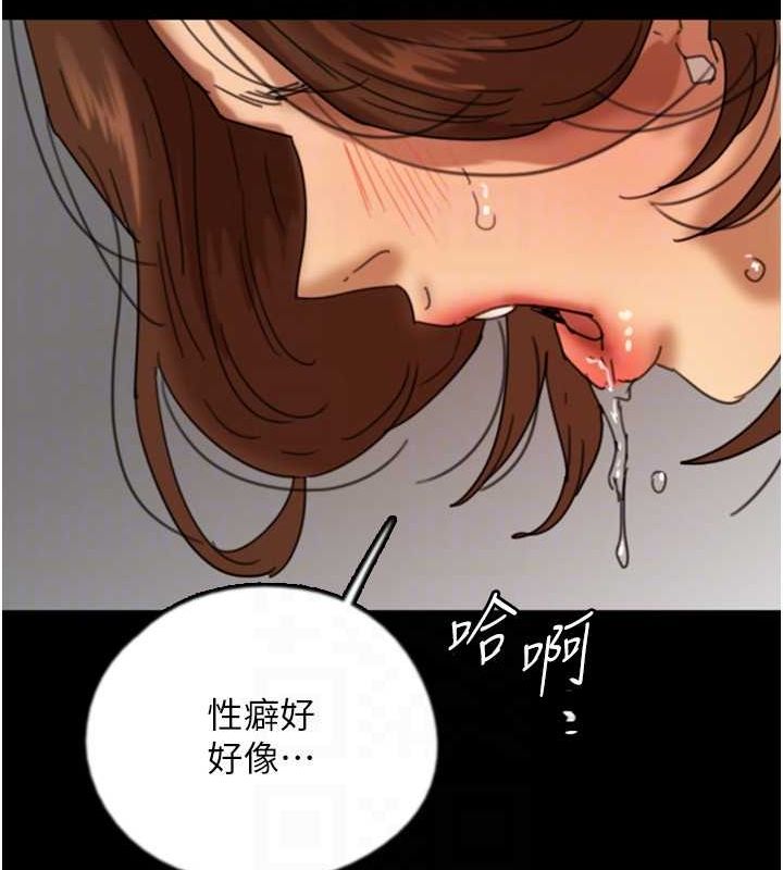 养父的女儿们第72話-送給兩位美眉的「大禮」&hearts;