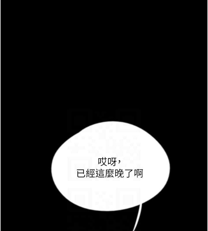 养父的女儿们第72話-送給兩位美眉的「大禮」&hearts;