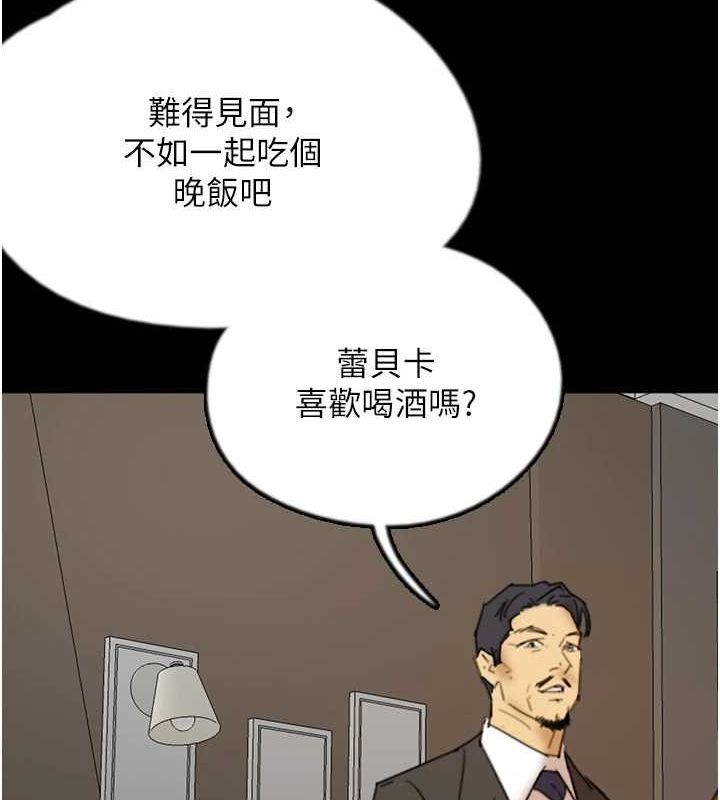 养父的女儿们第72話-送給兩位美眉的「大禮」&hearts;