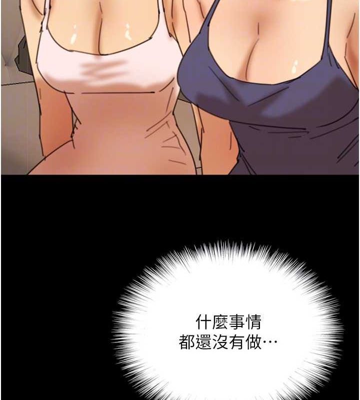 养父的女儿们第72話-送給兩位美眉的「大禮」&hearts;