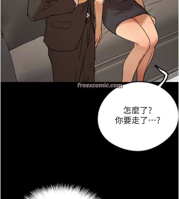 养父的女儿们第72話-送給兩位美眉的「大禮」&hearts;