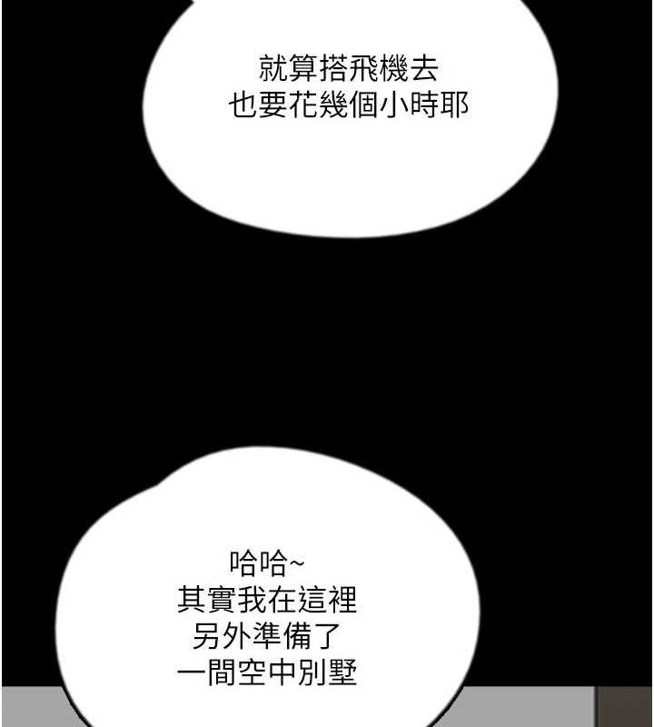 养父的女儿们第72話-送給兩位美眉的「大禮」&hearts;