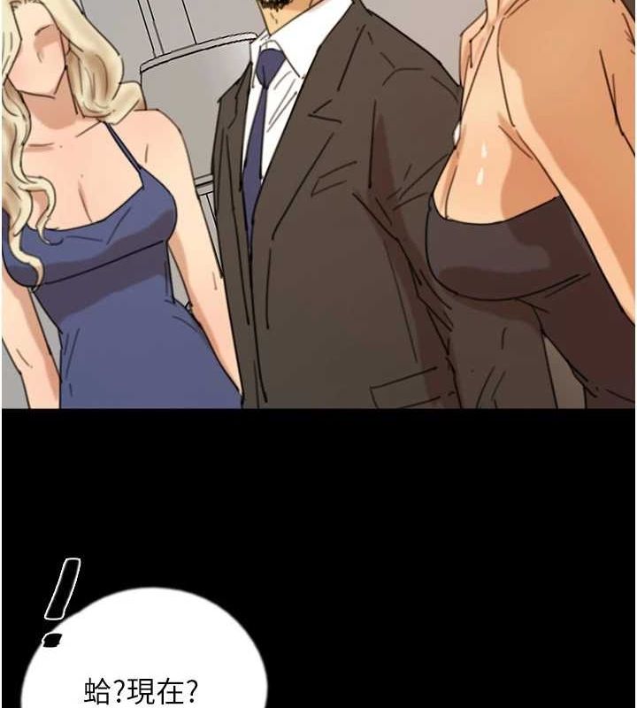 养父的女儿们第72話-送給兩位美眉的「大禮」&hearts;