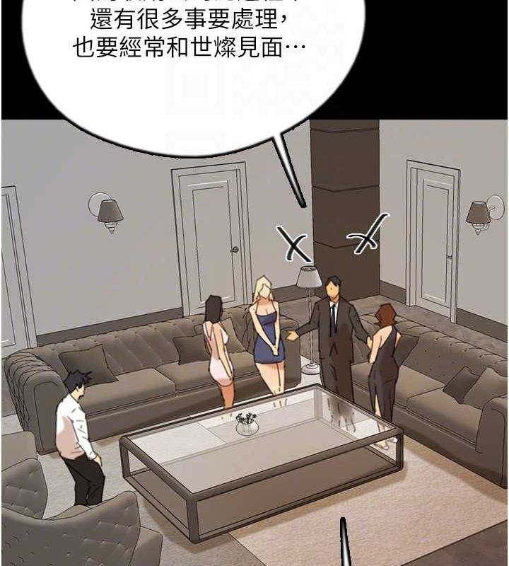 养父的女儿们第72話-送給兩位美眉的「大禮」&hearts;