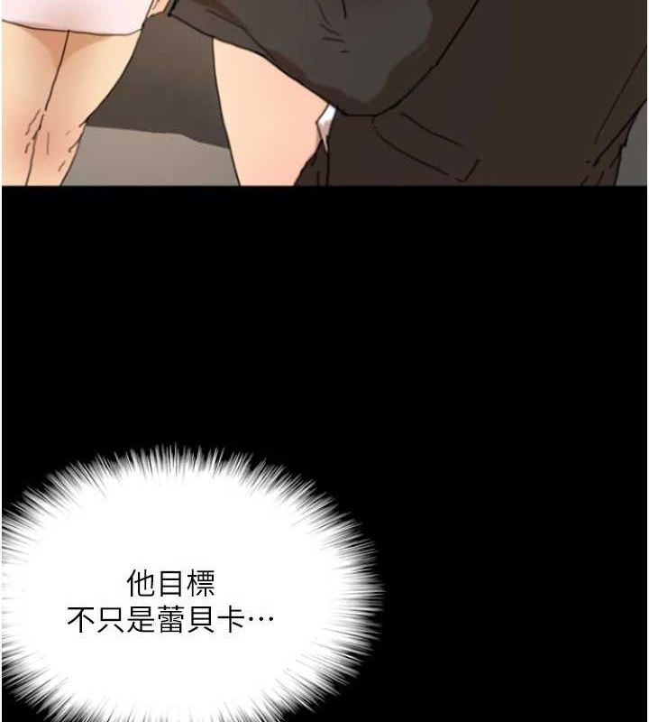 养父的女儿们第72話-送給兩位美眉的「大禮」&hearts;