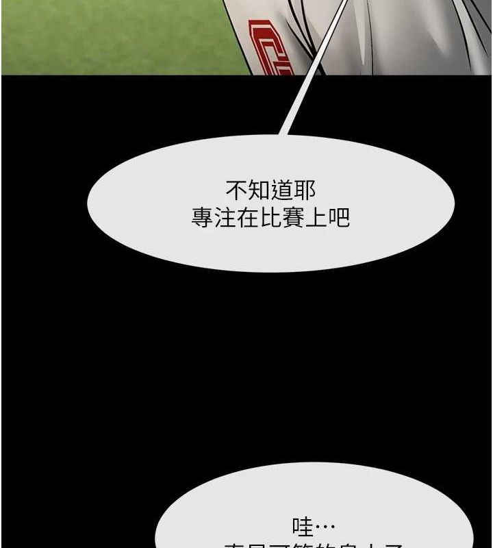 炸裂吧!巨棒第68話-特別客房服務&hearts;