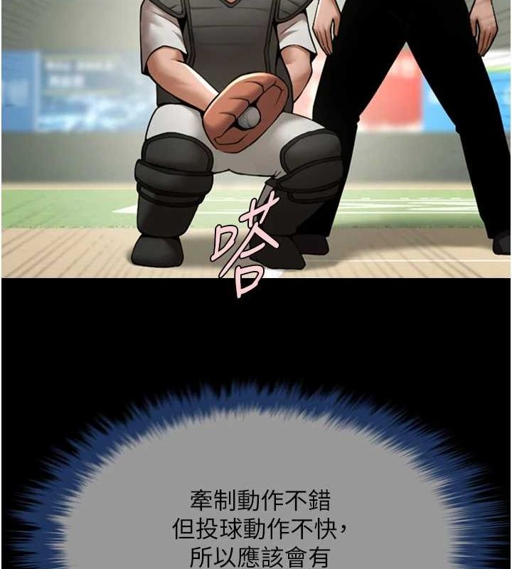 炸裂吧!巨棒第68話-特別客房服務&hearts;