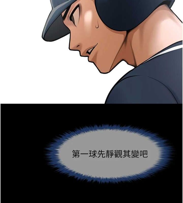 炸裂吧!巨棒第68話-特別客房服務&hearts;