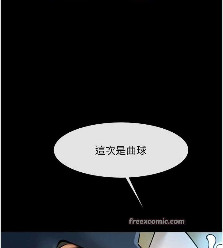 炸裂吧!巨棒第68話-特別客房服務♥