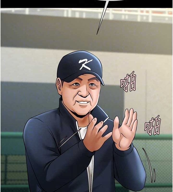 炸裂吧!巨棒第68話-特別客房服務&hearts;