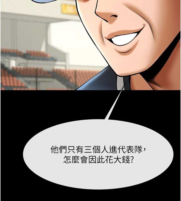 炸裂吧!巨棒第68話-特別客房服務&hearts;