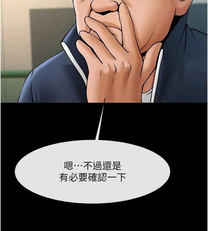 炸裂吧!巨棒第68話-特別客房服務♥