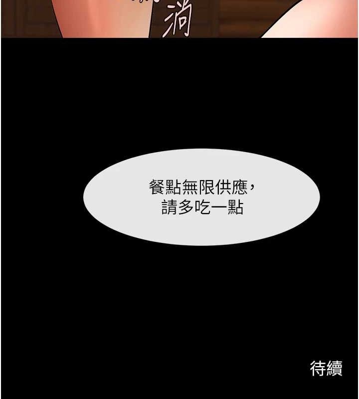 炸裂吧!巨棒第68話-特別客房服務&hearts;