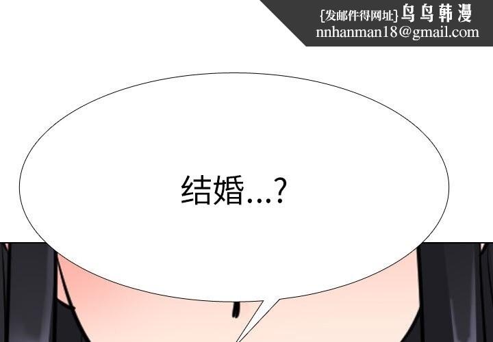 同事换换爱第204話