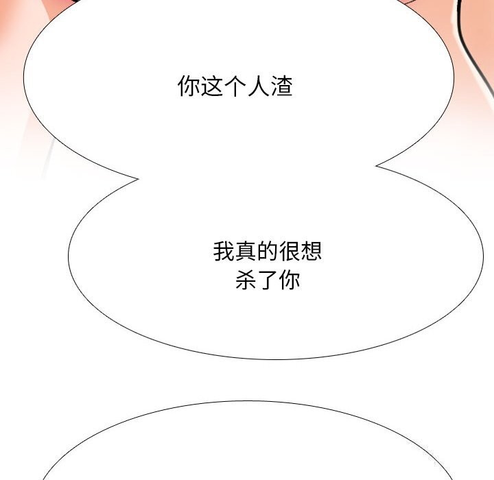 同事换换爱第204話