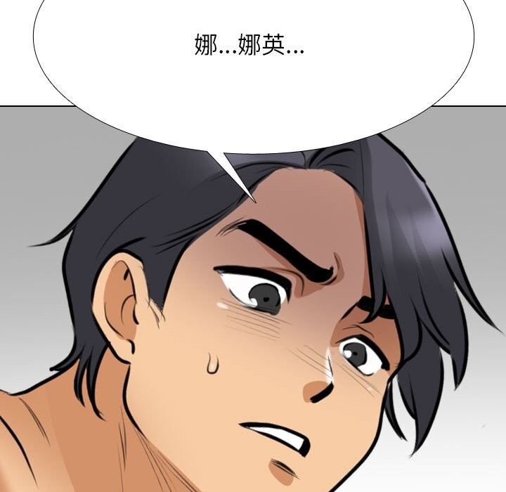 同事换换爱第204話